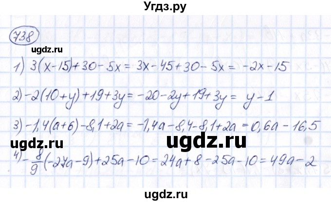 ГДЗ (Решебник) по математике 6 класс Абылкасымова А.Е. / упражнение / 738
