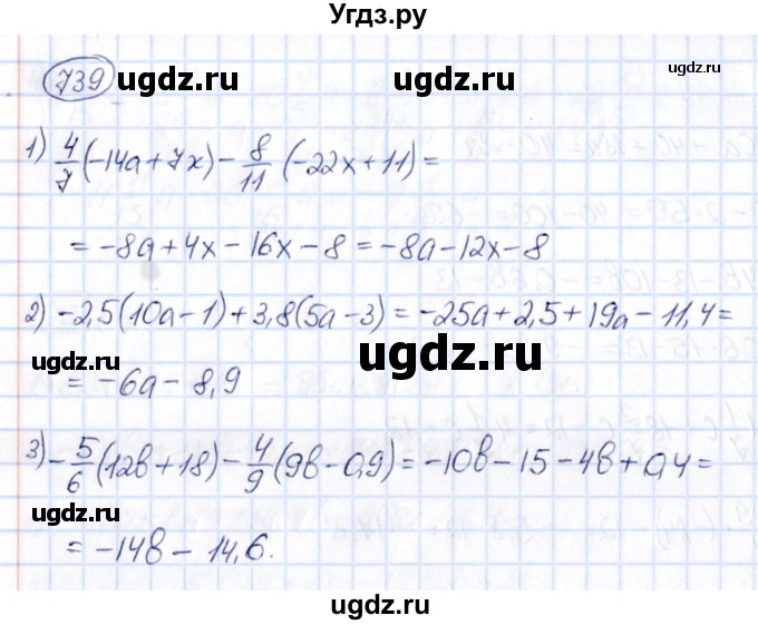 ГДЗ (Решебник) по математике 6 класс Абылкасымова А.Е. / упражнение / 739