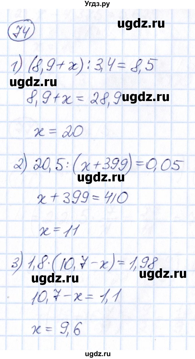ГДЗ (Решебник) по математике 6 класс Абылкасымова А.Е. / упражнение / 74