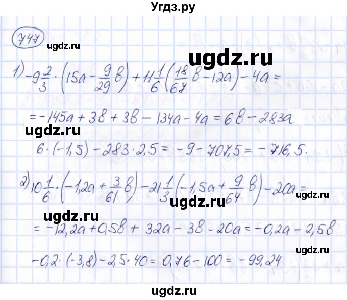 ГДЗ (Решебник) по математике 6 класс Абылкасымова А.Е. / упражнение / 747
