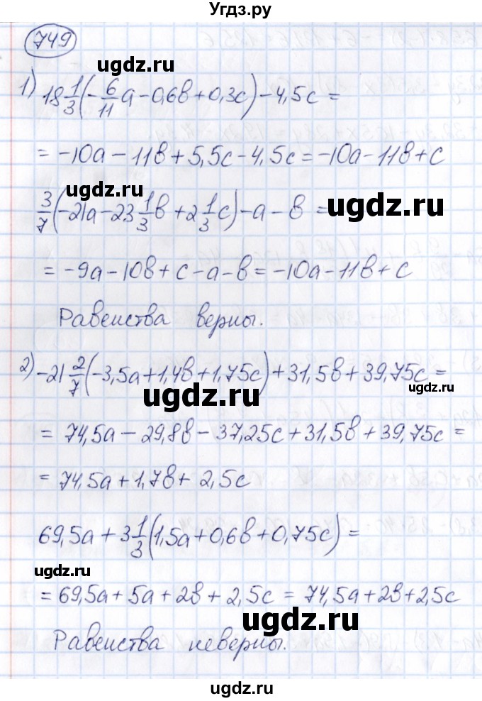 ГДЗ (Решебник) по математике 6 класс Абылкасымова А.Е. / упражнение / 749