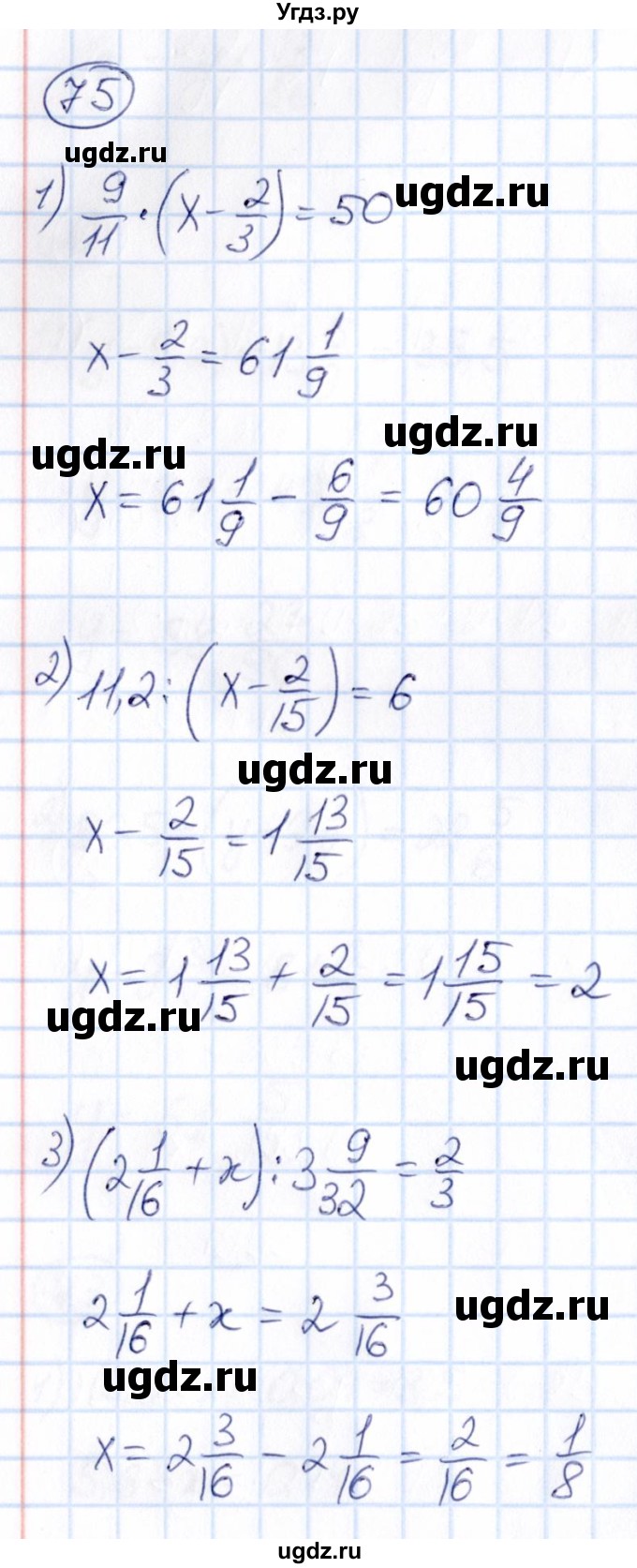 ГДЗ (Решебник) по математике 6 класс Абылкасымова А.Е. / упражнение / 75