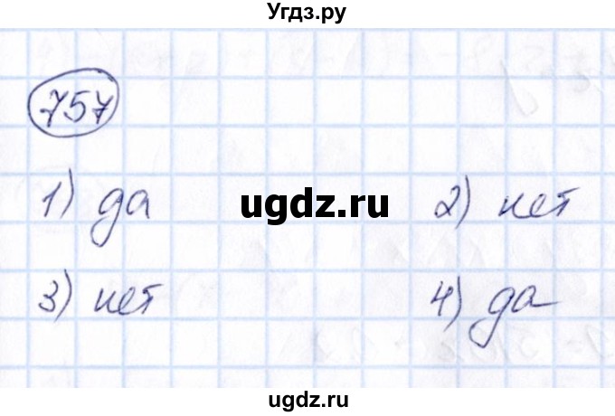 ГДЗ (Решебник) по математике 6 класс Абылкасымова А.Е. / упражнение / 757