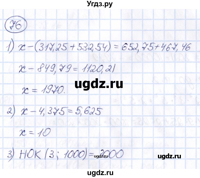 ГДЗ (Решебник) по математике 6 класс Абылкасымова А.Е. / упражнение / 76