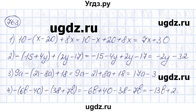 ГДЗ (Решебник) по математике 6 класс Абылкасымова А.Е. / упражнение / 763