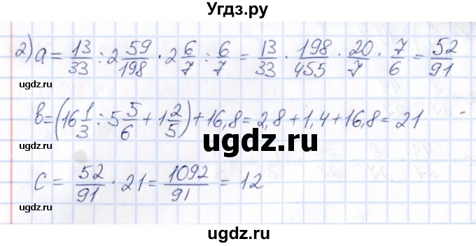 ГДЗ (Решебник) по математике 6 класс Абылкасымова А.Е. / упражнение / 77(продолжение 2)