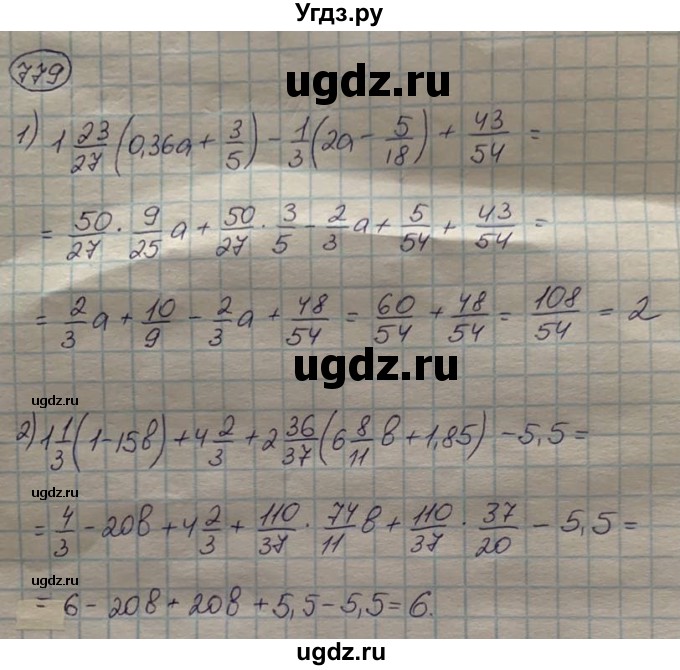 ГДЗ (Решебник) по математике 6 класс Абылкасымова А.Е. / упражнение / 779