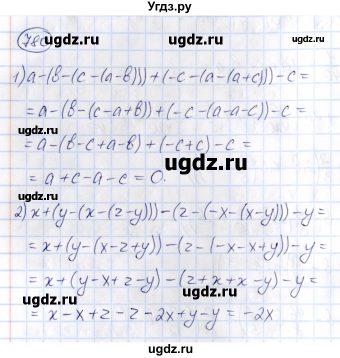 ГДЗ (Решебник) по математике 6 класс Абылкасымова А.Е. / упражнение / 780