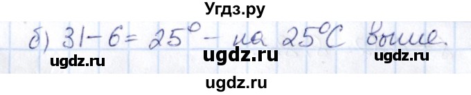 ГДЗ (Решебник) по математике 6 класс Абылкасымова А.Е. / упражнение / 783(продолжение 2)