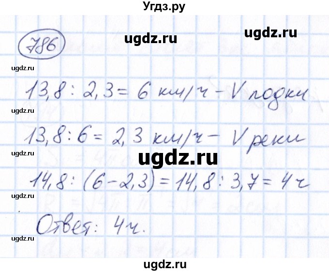 ГДЗ (Решебник) по математике 6 класс Абылкасымова А.Е. / упражнение / 786