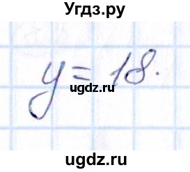 ГДЗ (Решебник) по математике 6 класс Абылкасымова А.Е. / упражнение / 79(продолжение 2)