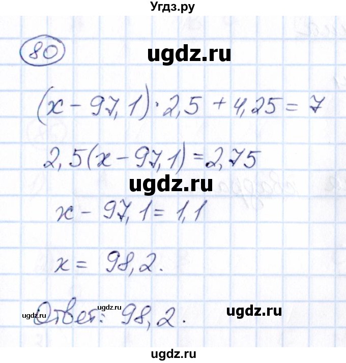 ГДЗ (Решебник) по математике 6 класс Абылкасымова А.Е. / упражнение / 80