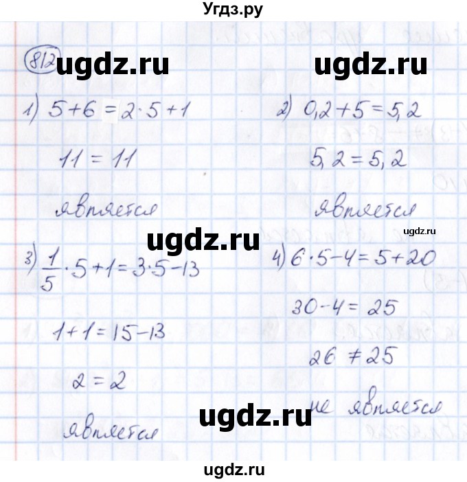 ГДЗ (Решебник) по математике 6 класс Абылкасымова А.Е. / упражнение / 812
