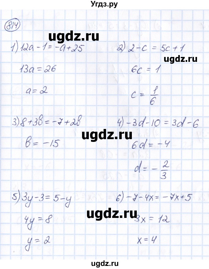 ГДЗ (Решебник) по математике 6 класс Абылкасымова А.Е. / упражнение / 814