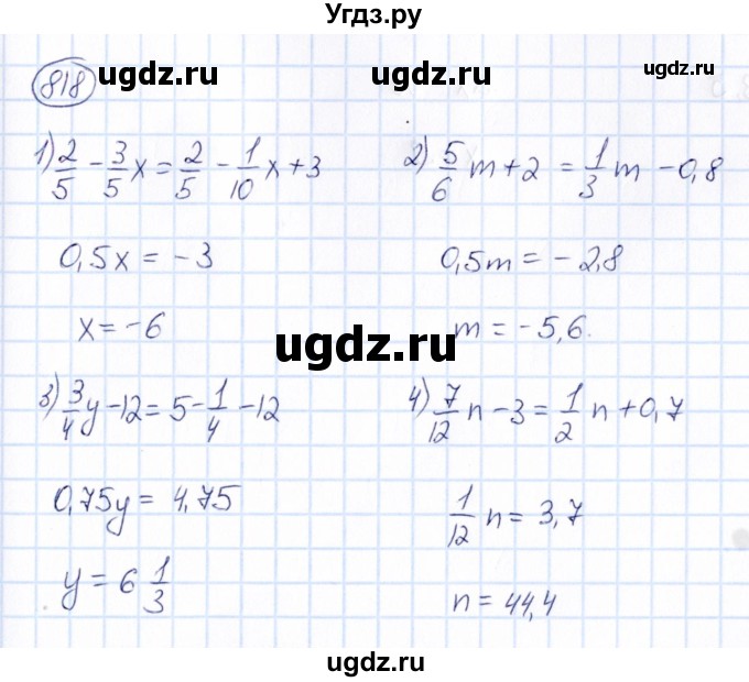 ГДЗ (Решебник) по математике 6 класс Абылкасымова А.Е. / упражнение / 818