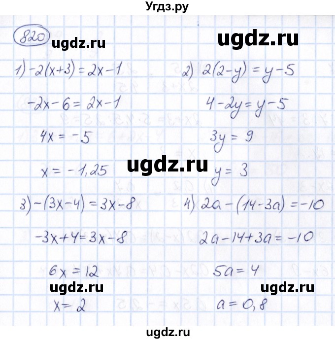 ГДЗ (Решебник) по математике 6 класс Абылкасымова А.Е. / упражнение / 820