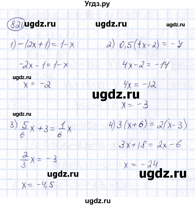 ГДЗ (Решебник) по математике 6 класс Абылкасымова А.Е. / упражнение / 821