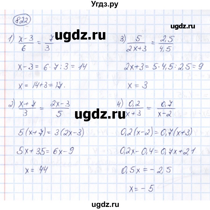 ГДЗ (Решебник) по математике 6 класс Абылкасымова А.Е. / упражнение / 822