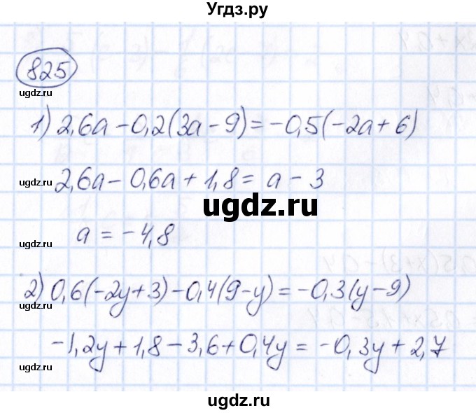 ГДЗ (Решебник) по математике 6 класс Абылкасымова А.Е. / упражнение / 825