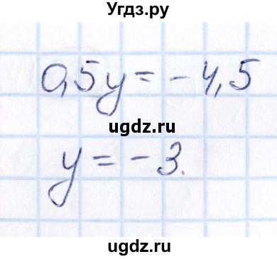 ГДЗ (Решебник) по математике 6 класс Абылкасымова А.Е. / упражнение / 825(продолжение 2)