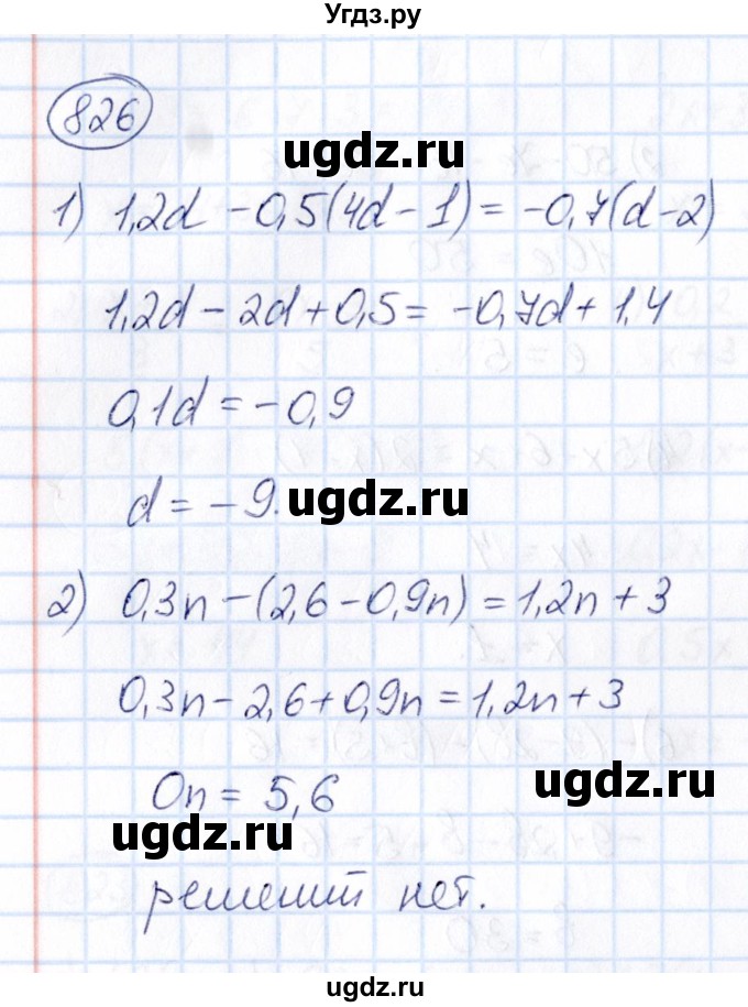 ГДЗ (Решебник) по математике 6 класс Абылкасымова А.Е. / упражнение / 826