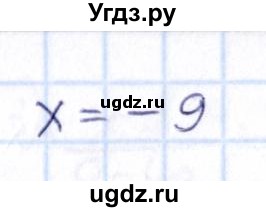 ГДЗ (Решебник) по математике 6 класс Абылкасымова А.Е. / упражнение / 827(продолжение 2)