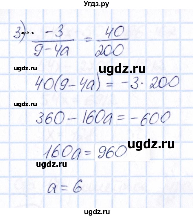ГДЗ (Решебник) по математике 6 класс Абылкасымова А.Е. / упражнение / 829(продолжение 2)
