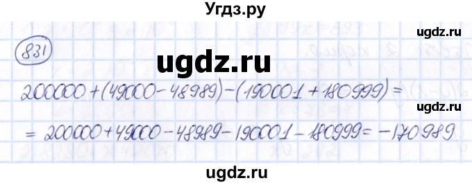 ГДЗ (Решебник) по математике 6 класс Абылкасымова А.Е. / упражнение / 831