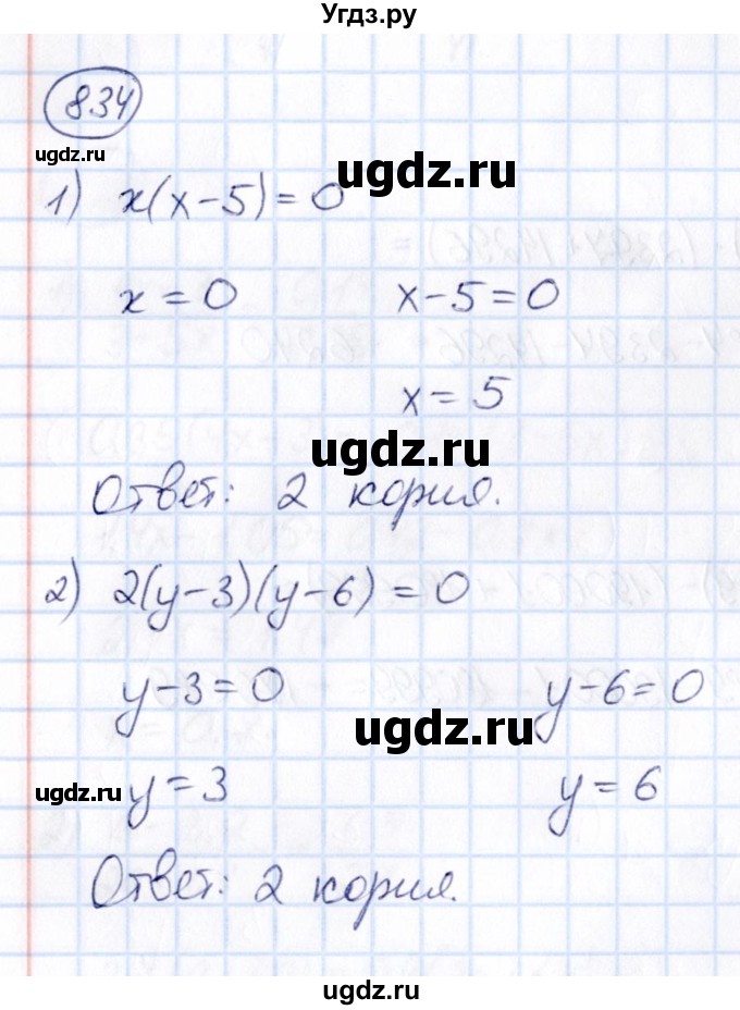 ГДЗ (Решебник) по математике 6 класс Абылкасымова А.Е. / упражнение / 834