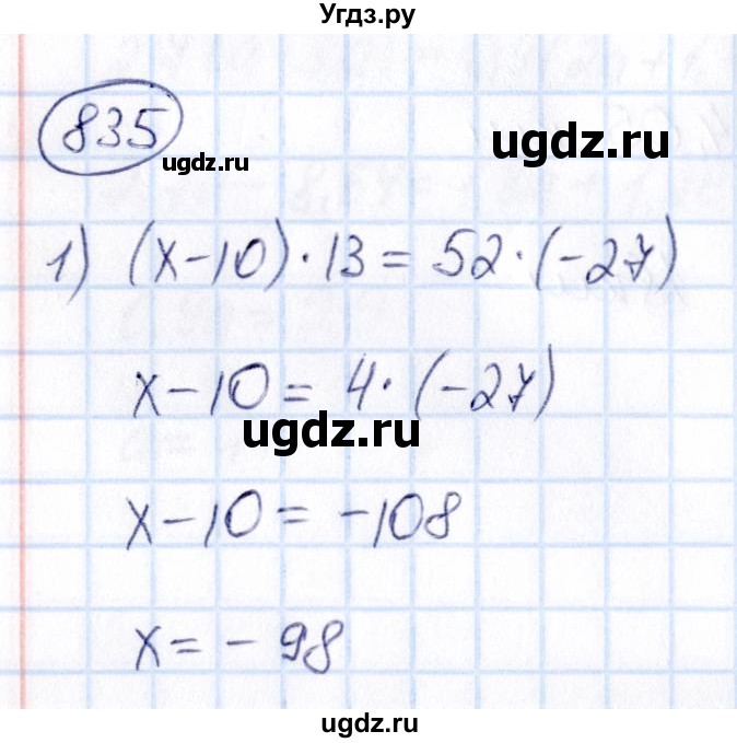 ГДЗ (Решебник) по математике 6 класс Абылкасымова А.Е. / упражнение / 835