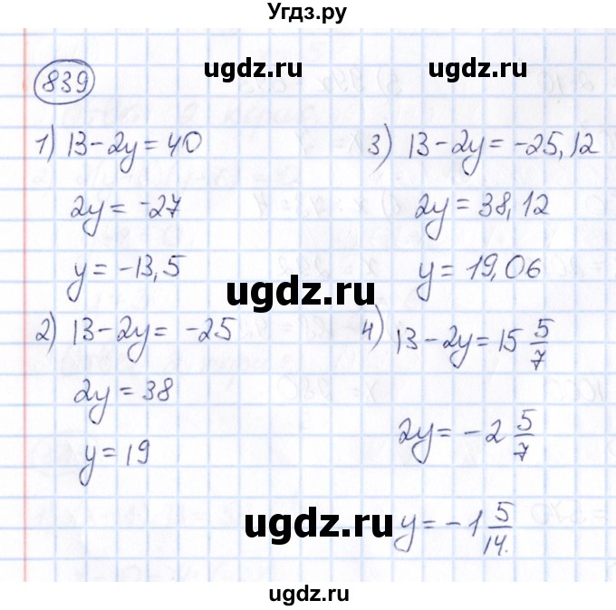 ГДЗ (Решебник) по математике 6 класс Абылкасымова А.Е. / упражнение / 839