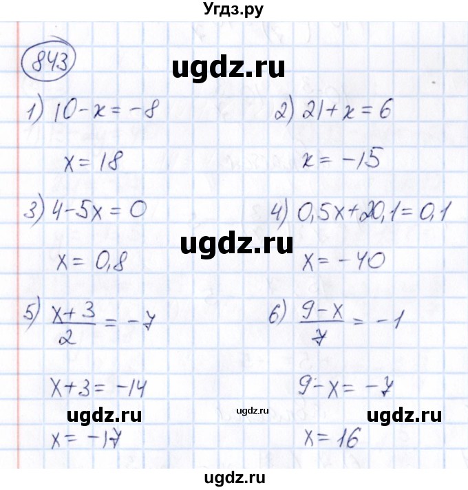 ГДЗ (Решебник) по математике 6 класс Абылкасымова А.Е. / упражнение / 843