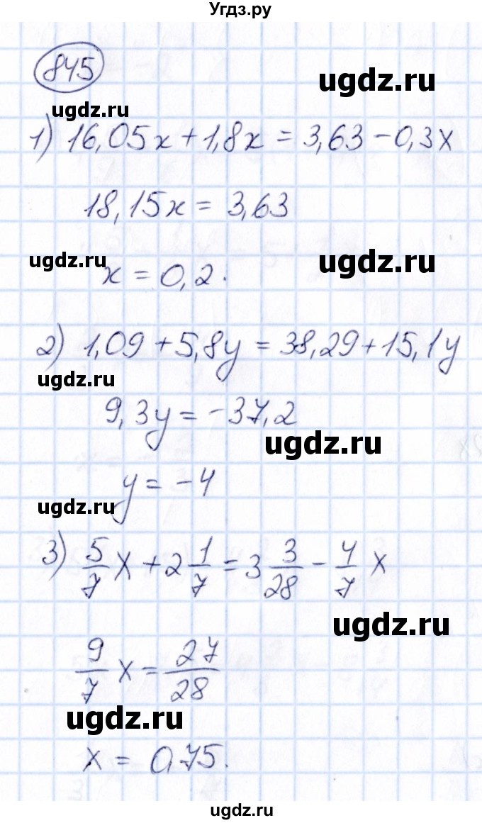 ГДЗ (Решебник) по математике 6 класс Абылкасымова А.Е. / упражнение / 845