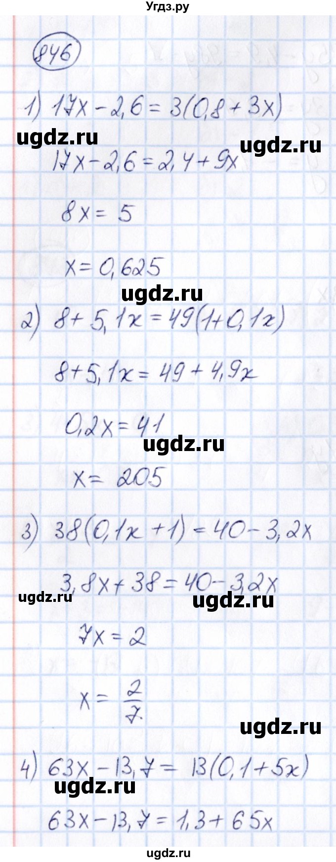 ГДЗ (Решебник) по математике 6 класс Абылкасымова А.Е. / упражнение / 846