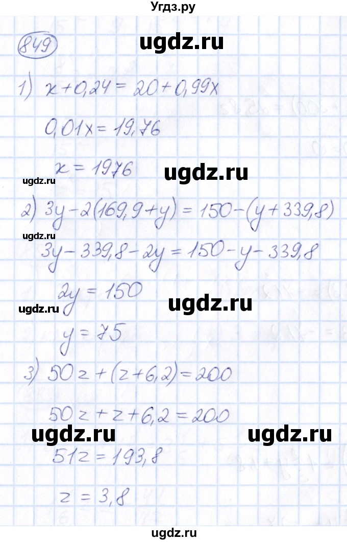 ГДЗ (Решебник) по математике 6 класс Абылкасымова А.Е. / упражнение / 849