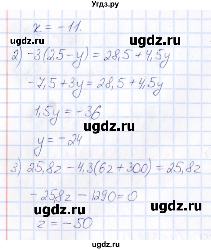 ГДЗ (Решебник) по математике 6 класс Абылкасымова А.Е. / упражнение / 850(продолжение 2)