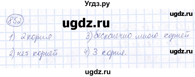 ГДЗ (Решебник) по математике 6 класс Абылкасымова А.Е. / упражнение / 852
