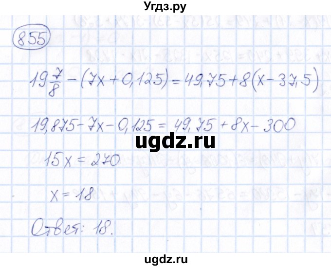 ГДЗ (Решебник) по математике 6 класс Абылкасымова А.Е. / упражнение / 855
