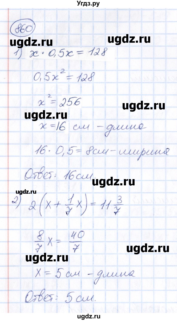 ГДЗ (Решебник) по математике 6 класс Абылкасымова А.Е. / упражнение / 860