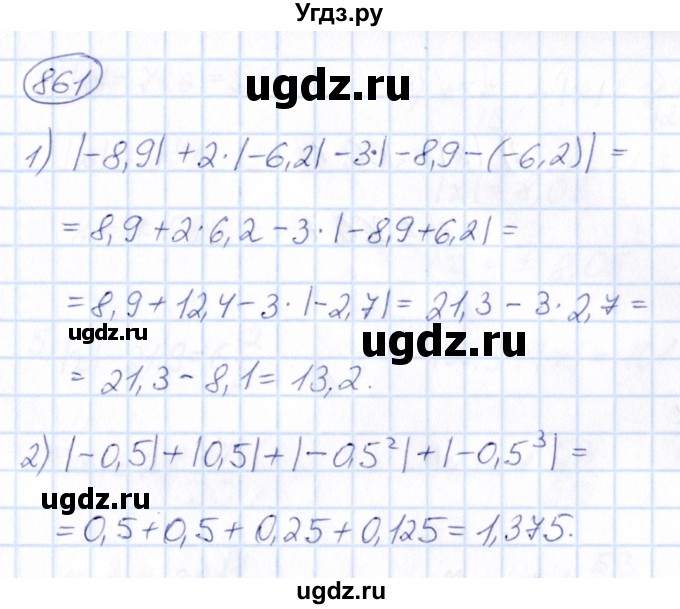 ГДЗ (Решебник) по математике 6 класс Абылкасымова А.Е. / упражнение / 861