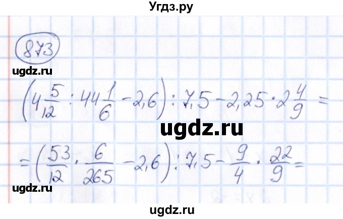 ГДЗ (Решебник) по математике 6 класс Абылкасымова А.Е. / упражнение / 873