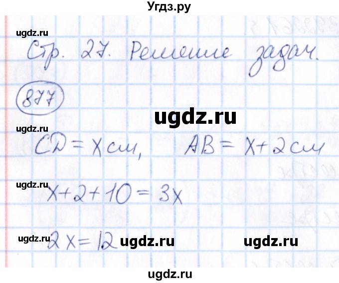 ГДЗ (Решебник) по математике 6 класс Абылкасымова А.Е. / упражнение / 877