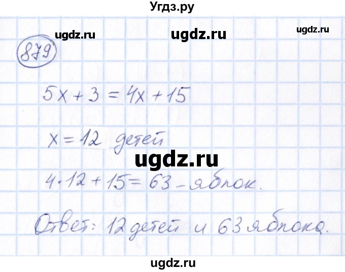 ГДЗ (Решебник) по математике 6 класс Абылкасымова А.Е. / упражнение / 879