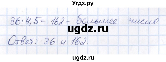 ГДЗ (Решебник) по математике 6 класс Абылкасымова А.Е. / упражнение / 880(продолжение 2)