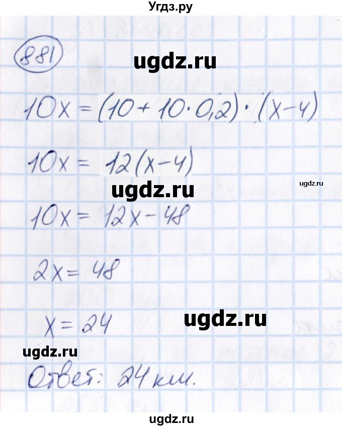 ГДЗ (Решебник) по математике 6 класс Абылкасымова А.Е. / упражнение / 881