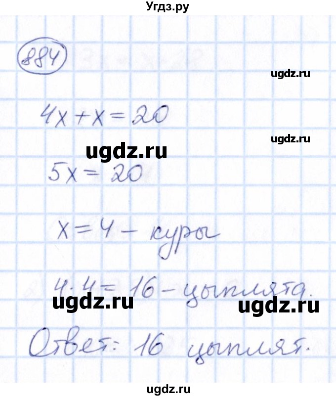 ГДЗ (Решебник) по математике 6 класс Абылкасымова А.Е. / упражнение / 884