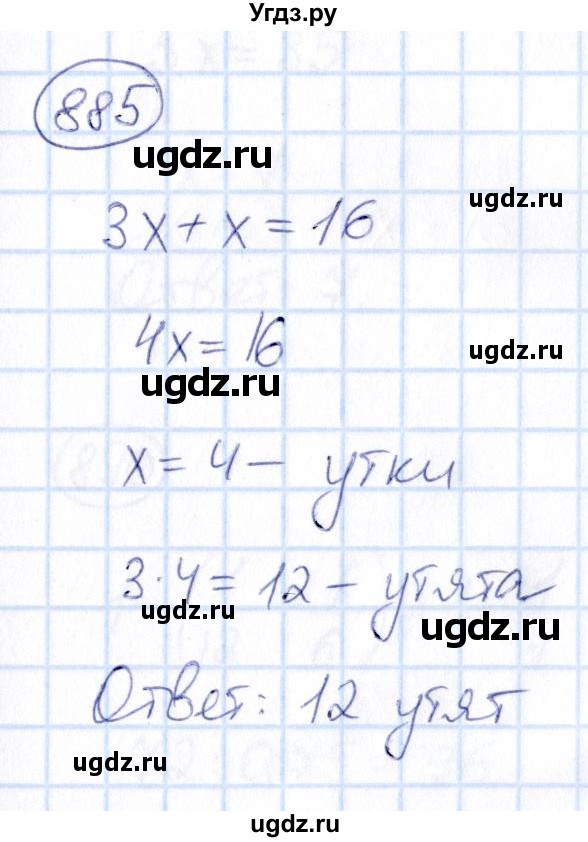 ГДЗ (Решебник) по математике 6 класс Абылкасымова А.Е. / упражнение / 885
