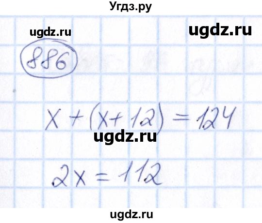 ГДЗ (Решебник) по математике 6 класс Абылкасымова А.Е. / упражнение / 886