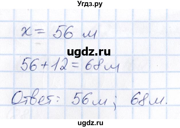 ГДЗ (Решебник) по математике 6 класс Абылкасымова А.Е. / упражнение / 886(продолжение 2)