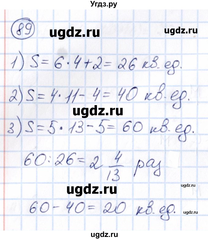 ГДЗ (Решебник) по математике 6 класс Абылкасымова А.Е. / упражнение / 89